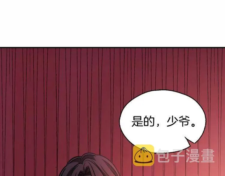 第58话 吃醋 第124页