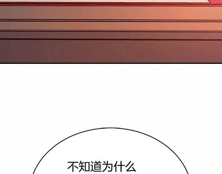 第58话 吃醋 第126页