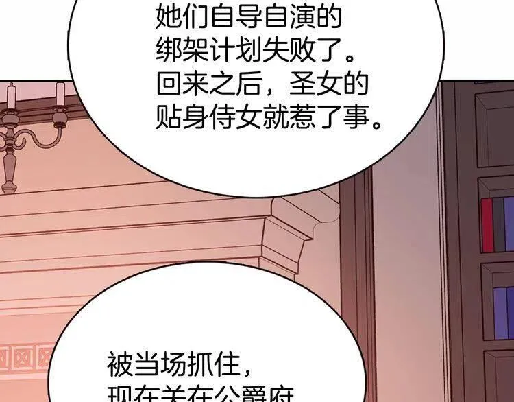 第58话 吃醋 第127页