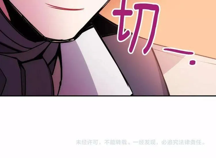 第58话 吃醋 第130页