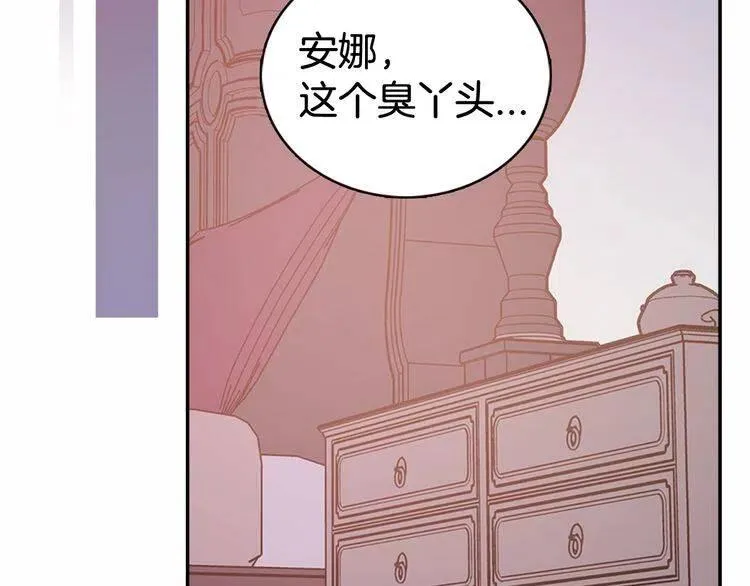 第59话 捉拿圣女 第5页