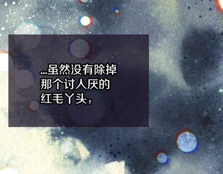 第59话 捉拿圣女 第9页
