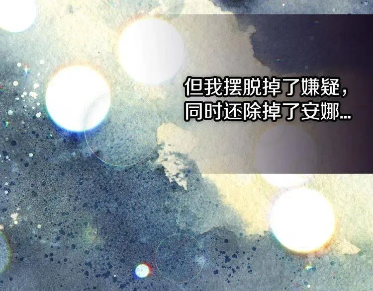 第59话 捉拿圣女 第10页