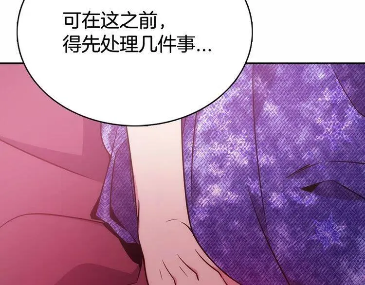 第59话 捉拿圣女 第14页