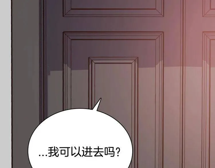 第59话 捉拿圣女 第21页