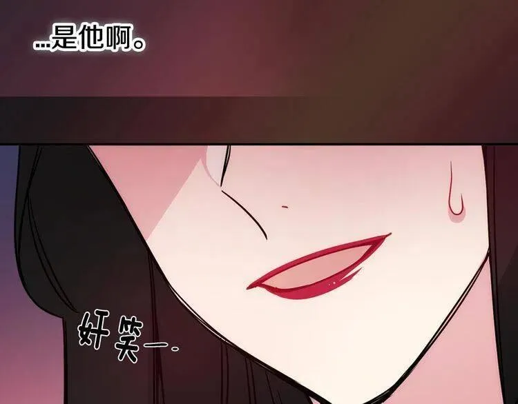 第59话 捉拿圣女 第26页