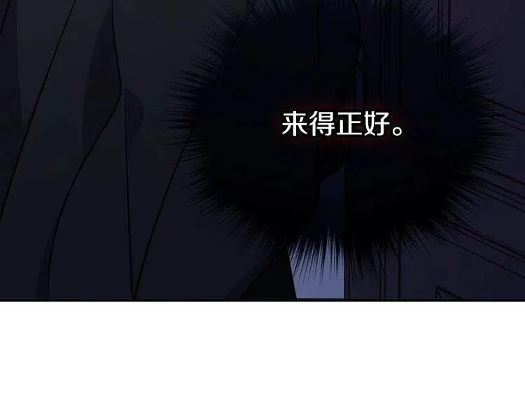 第59话 捉拿圣女 第29页
