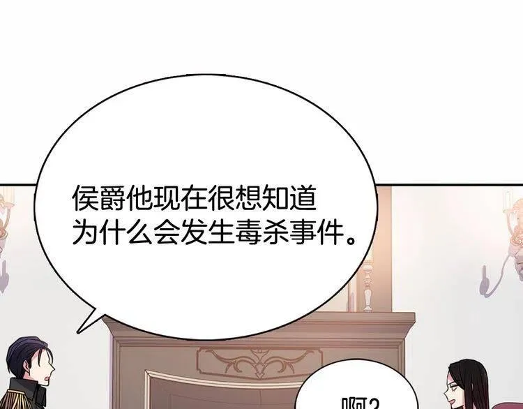 第59话 捉拿圣女 第33页