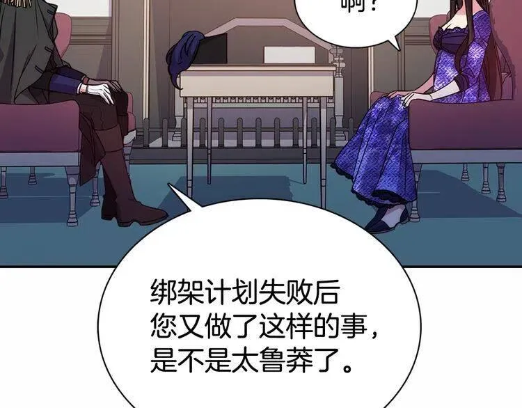第59话 捉拿圣女 第34页