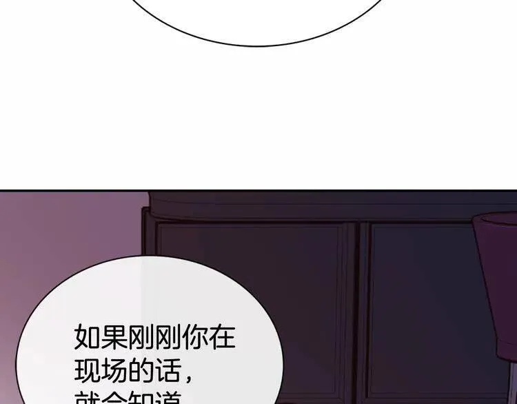 第59话 捉拿圣女 第35页