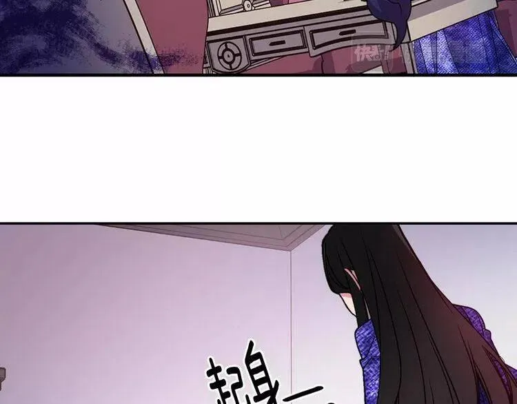 第59话 捉拿圣女 第42页