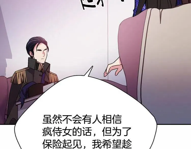 第59话 捉拿圣女 第43页