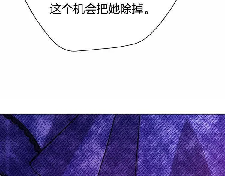 第59话 捉拿圣女 第44页