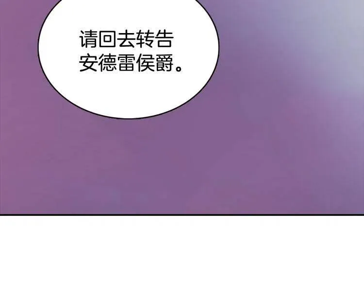 第59话 捉拿圣女 第46页