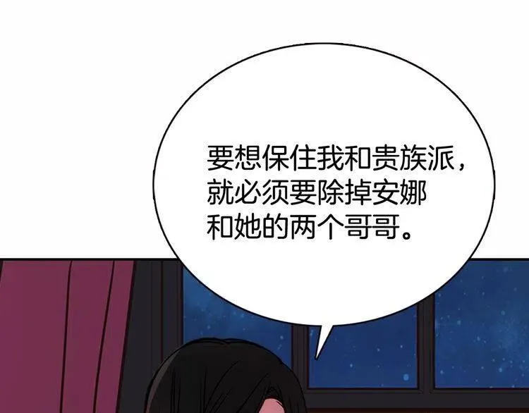 第59话 捉拿圣女 第47页