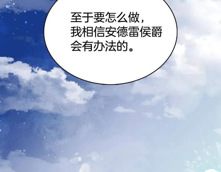 第59话 捉拿圣女 第50页