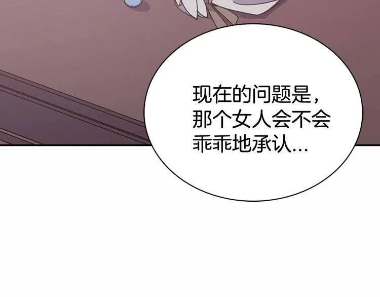 第59话 捉拿圣女 第53页