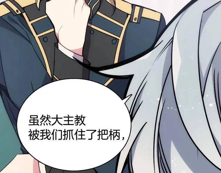 第59话 捉拿圣女 第55页