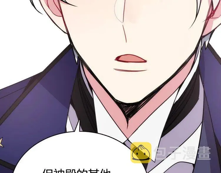 第59话 捉拿圣女 第57页