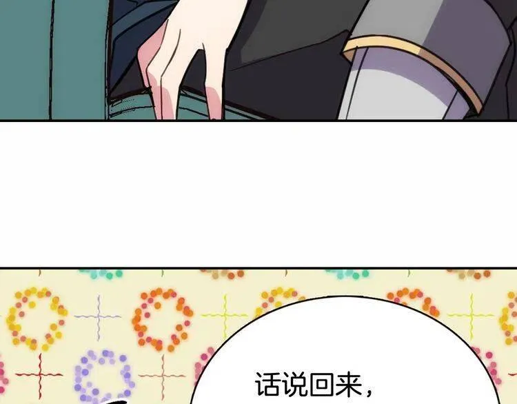 第59话 捉拿圣女 第64页