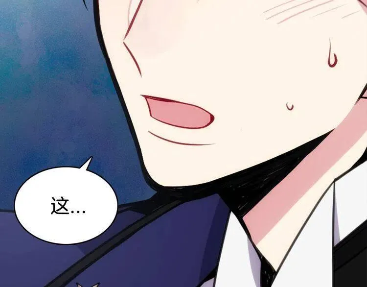 第59话 捉拿圣女 第68页