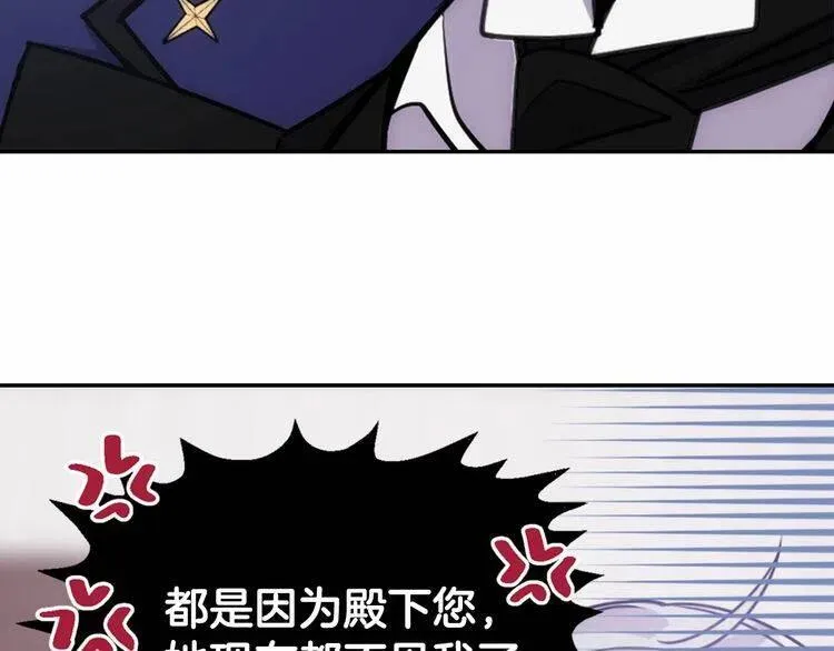 第59话 捉拿圣女 第69页