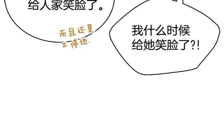 第59话 捉拿圣女 第76页