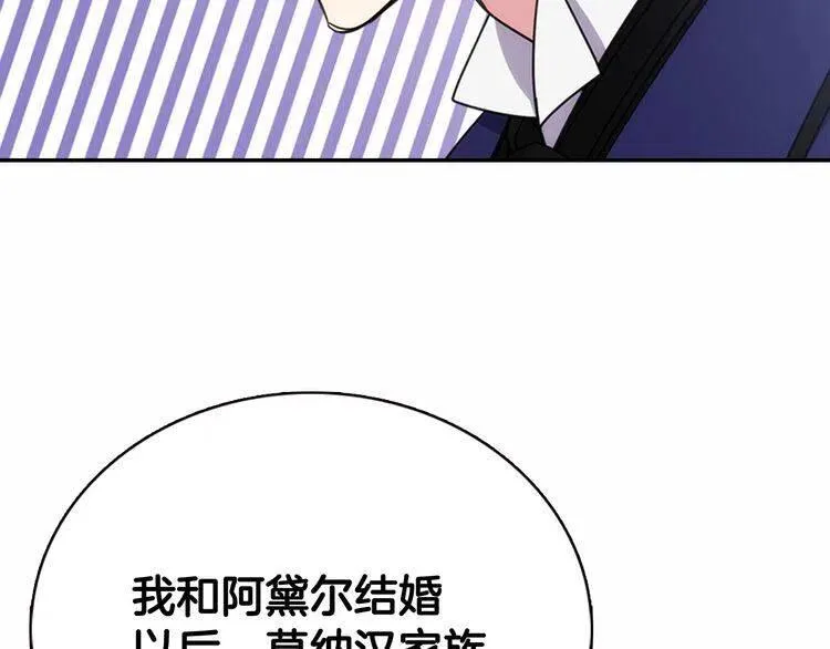 第59话 捉拿圣女 第79页