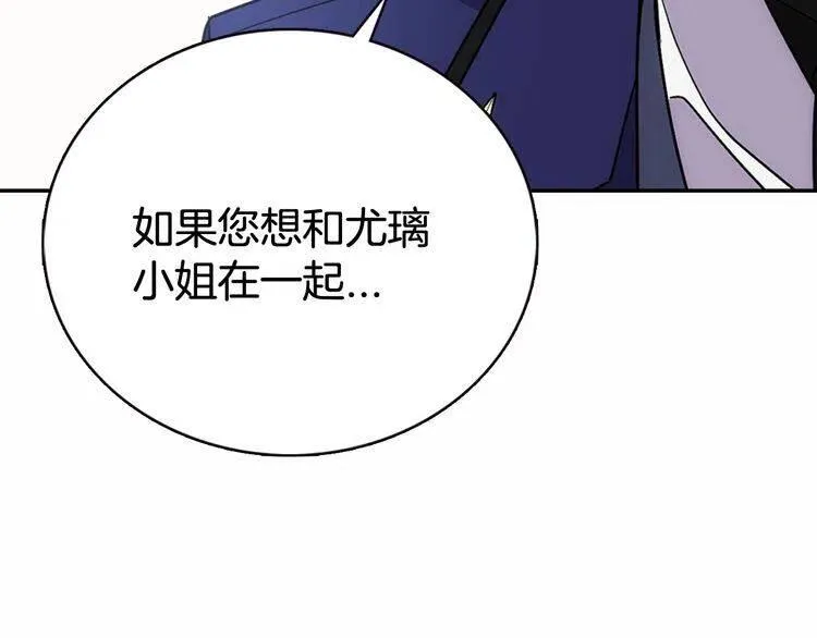 第59话 捉拿圣女 第83页