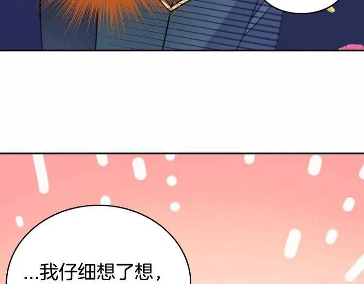第59话 捉拿圣女 第86页