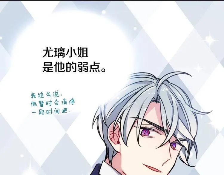 第59话 捉拿圣女 第89页