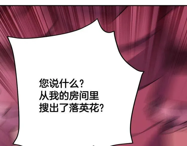 第59话 捉拿圣女 第94页