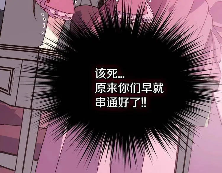 第59话 捉拿圣女 第102页