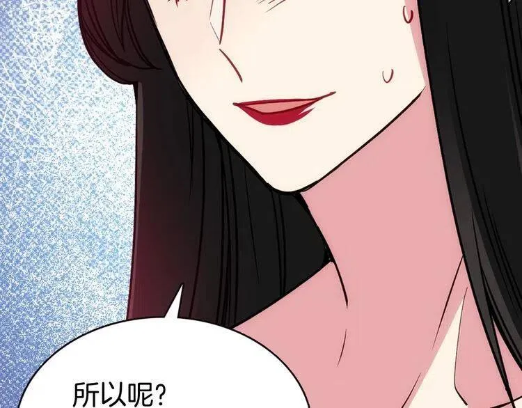 第59话 捉拿圣女 第104页