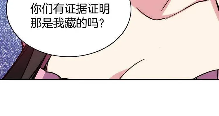 第59话 捉拿圣女 第105页