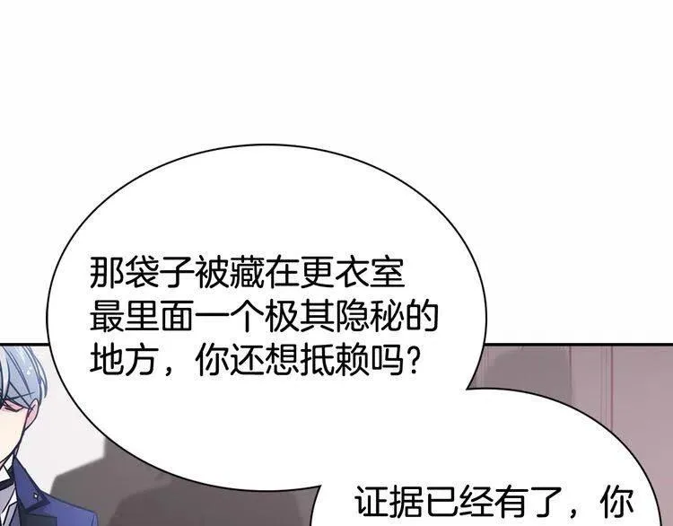第59话 捉拿圣女 第106页