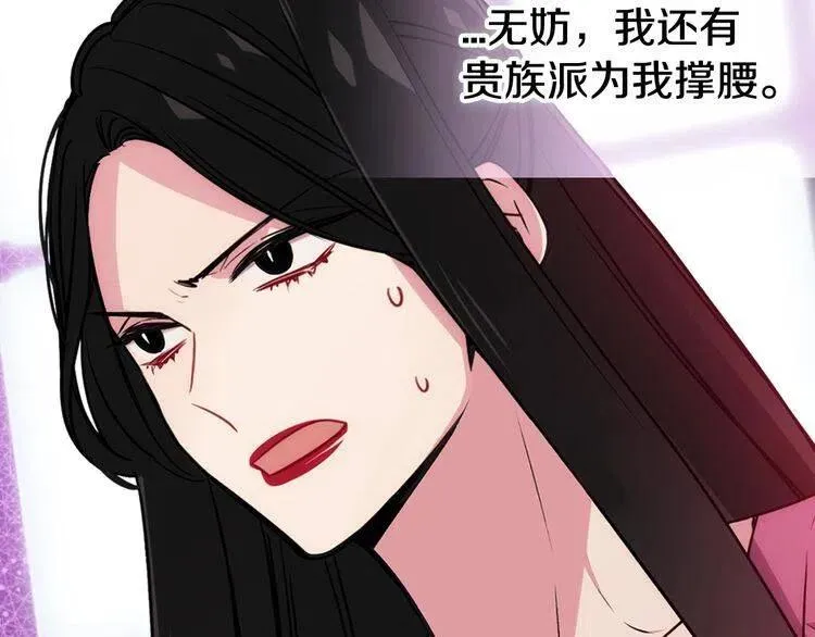 第59话 捉拿圣女 第115页