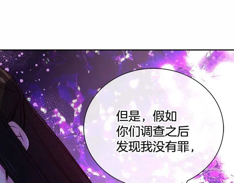 第59话 捉拿圣女 第117页