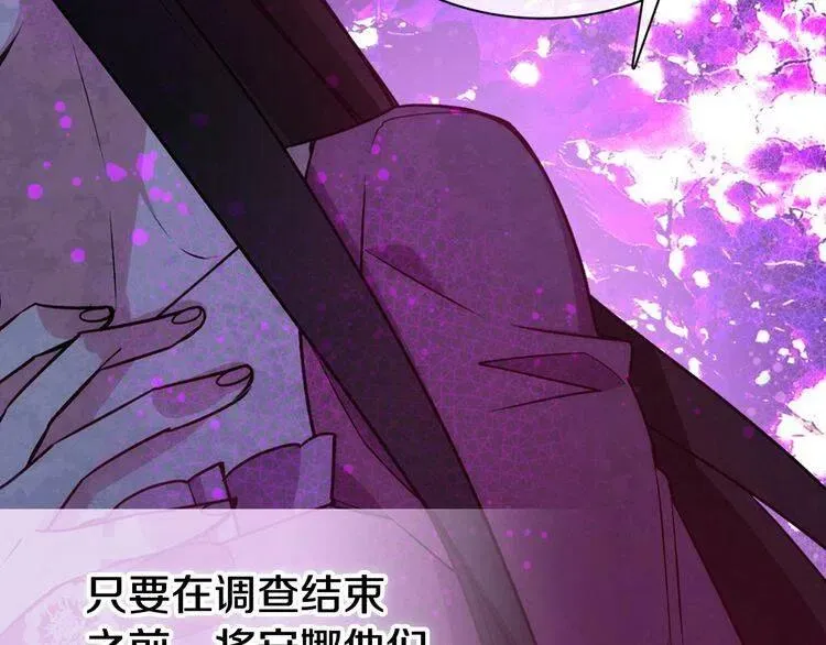 第59话 捉拿圣女 第118页
