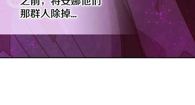 第59话 捉拿圣女 第119页