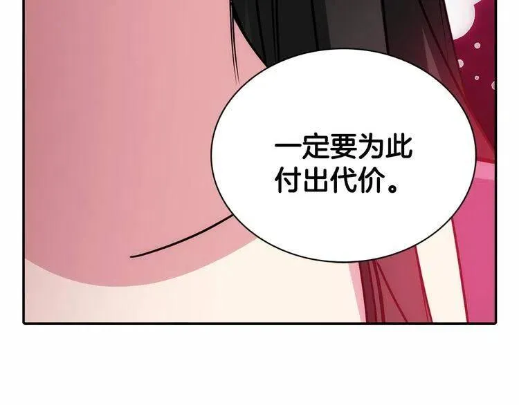 第59话 捉拿圣女 第124页