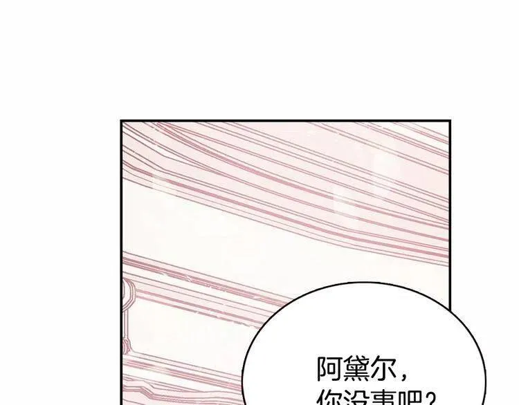 第60话 爱情的调味料 第4页