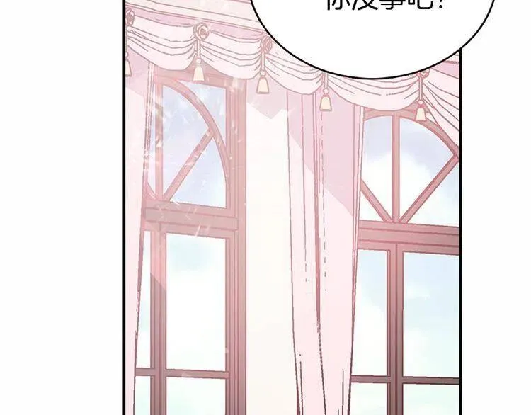 第60话 爱情的调味料 第5页