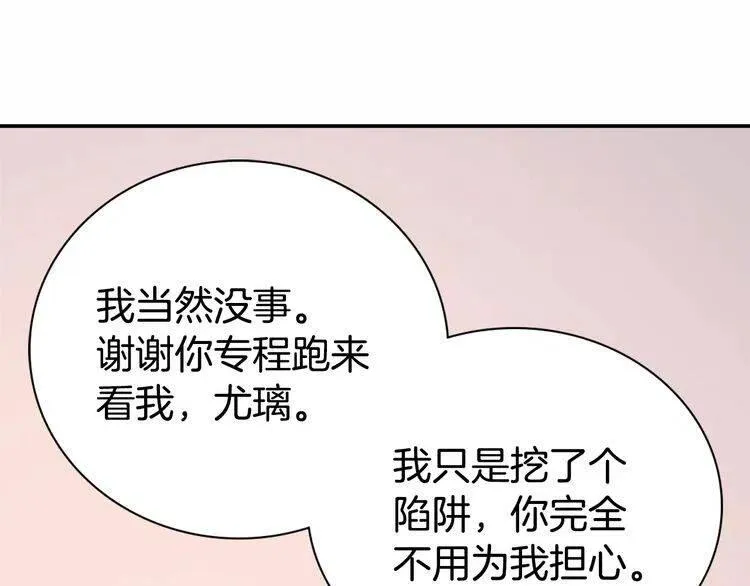 第60话 爱情的调味料 第9页