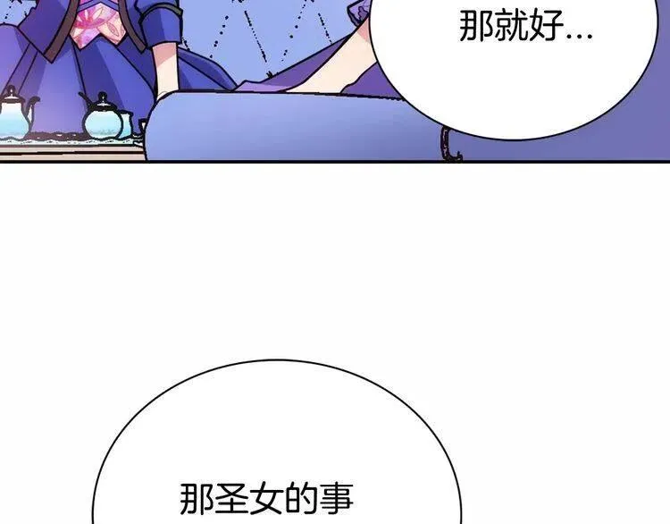 第60话 爱情的调味料 第11页