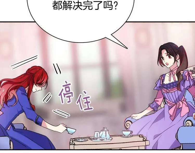 第60话 爱情的调味料 第12页