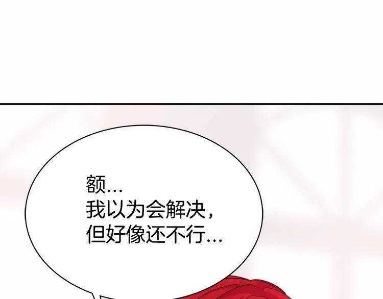 第60话 爱情的调味料 第13页