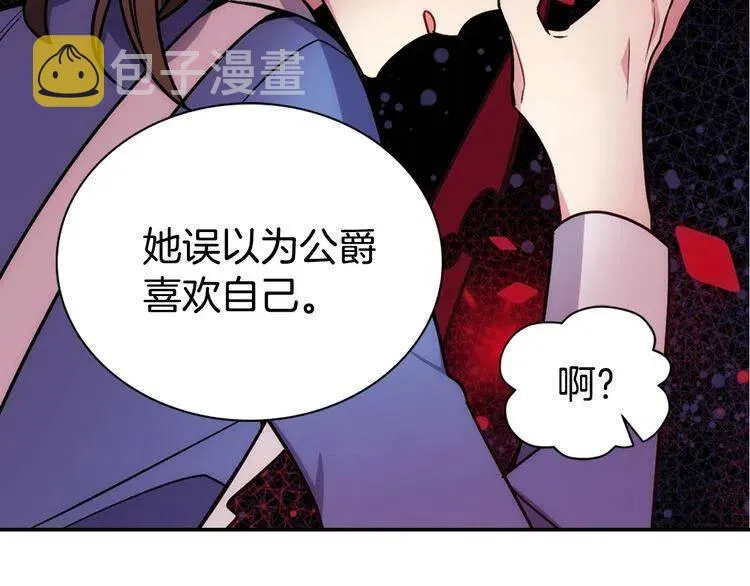 第60话 爱情的调味料 第17页