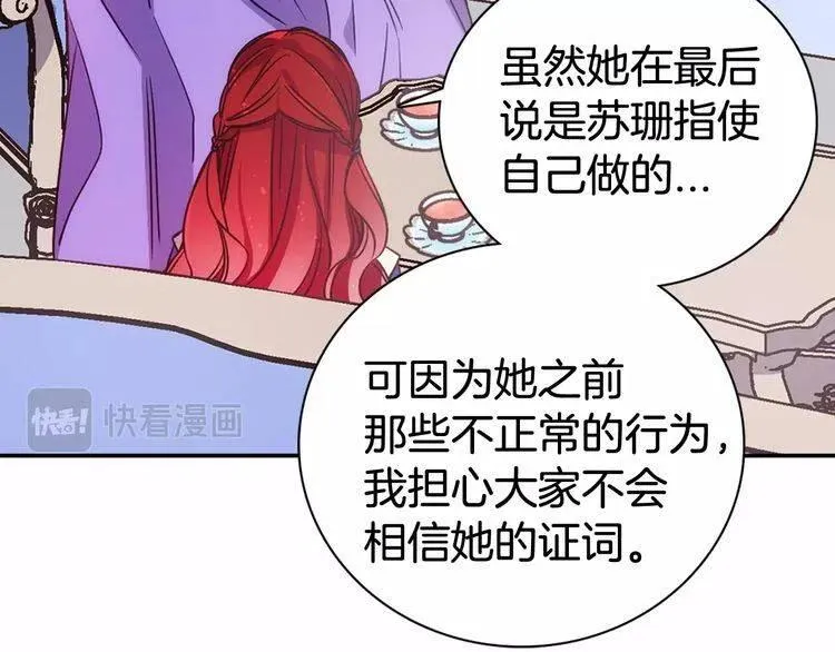 第60话 爱情的调味料 第20页