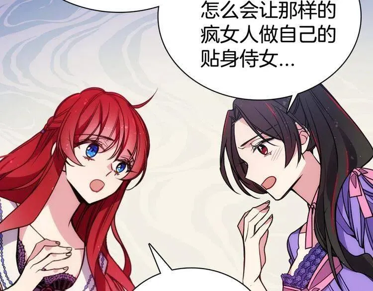 第60话 爱情的调味料 第22页